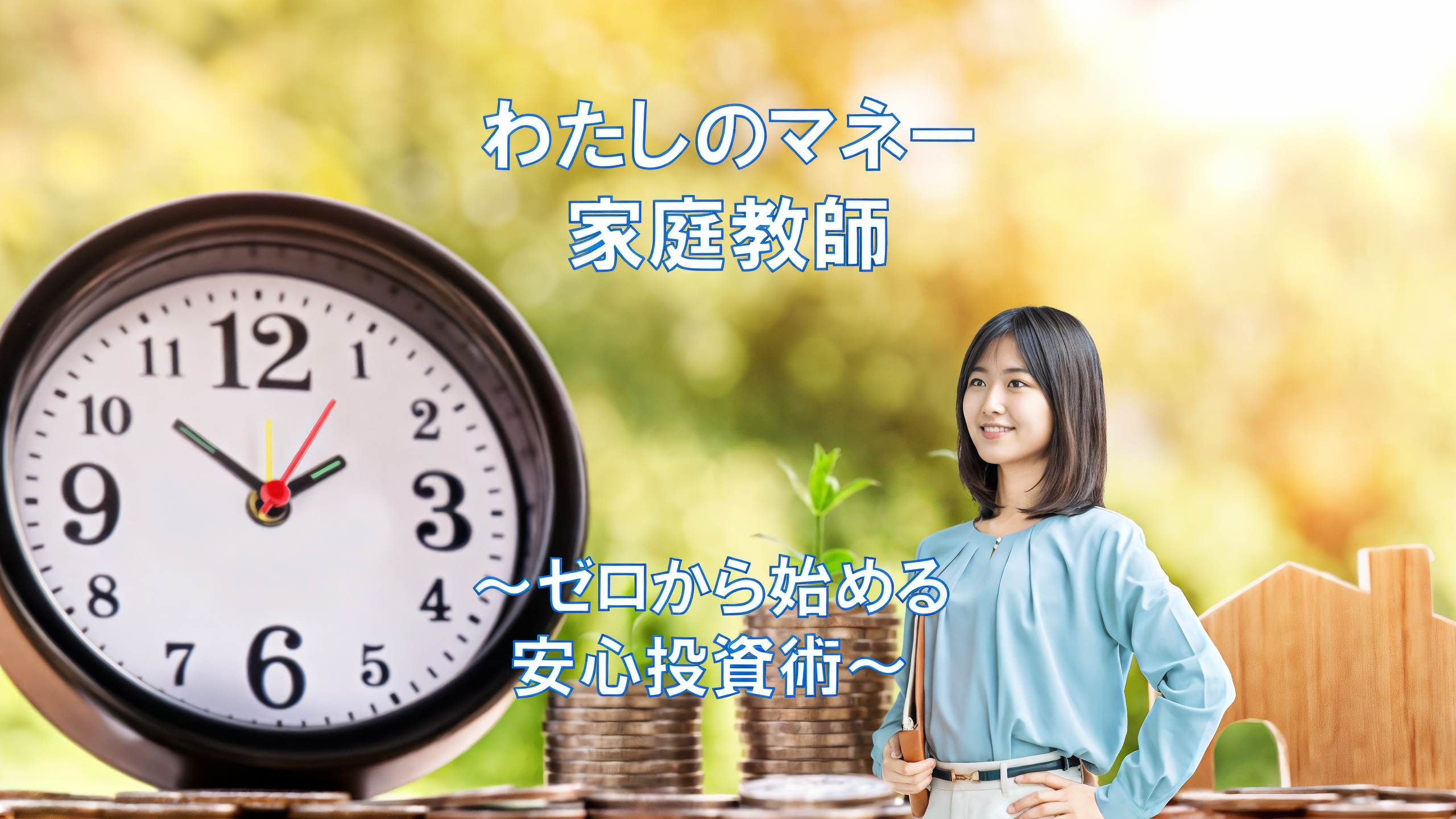 メインビジュアル２